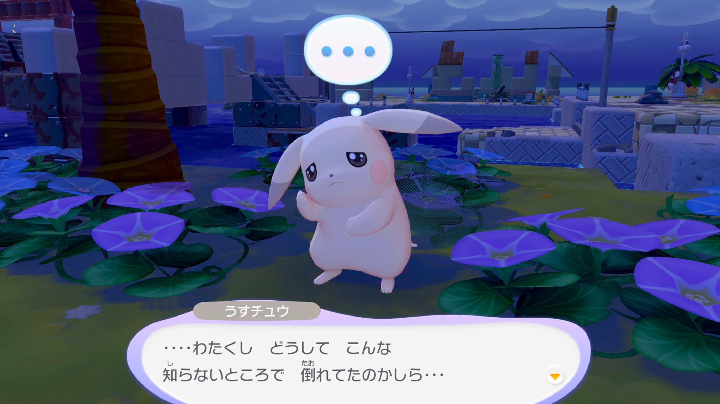 Peakychu (Usuchu) looking confused among purple morning glory flowers with dialogue text showing