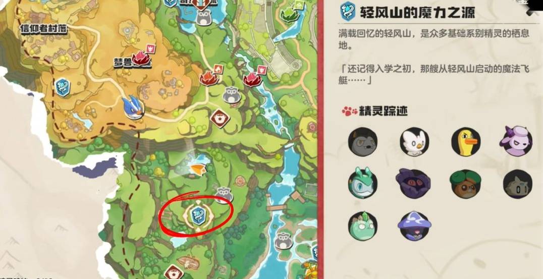 Duck Jiji evolved form in Roco Kingdom: World