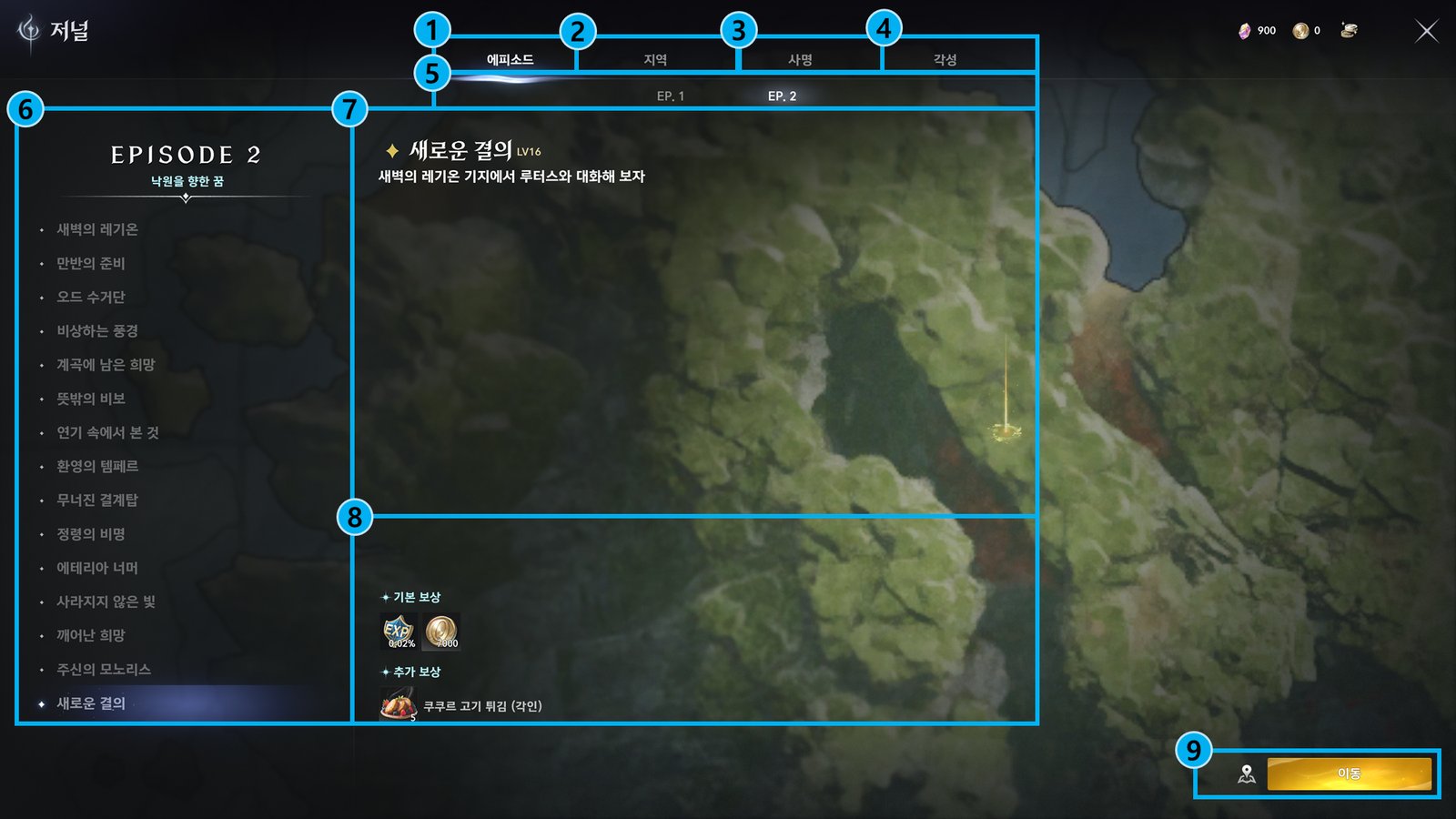 The Journal window on the Episode tab, listing an episode's quests over a map, in Korean