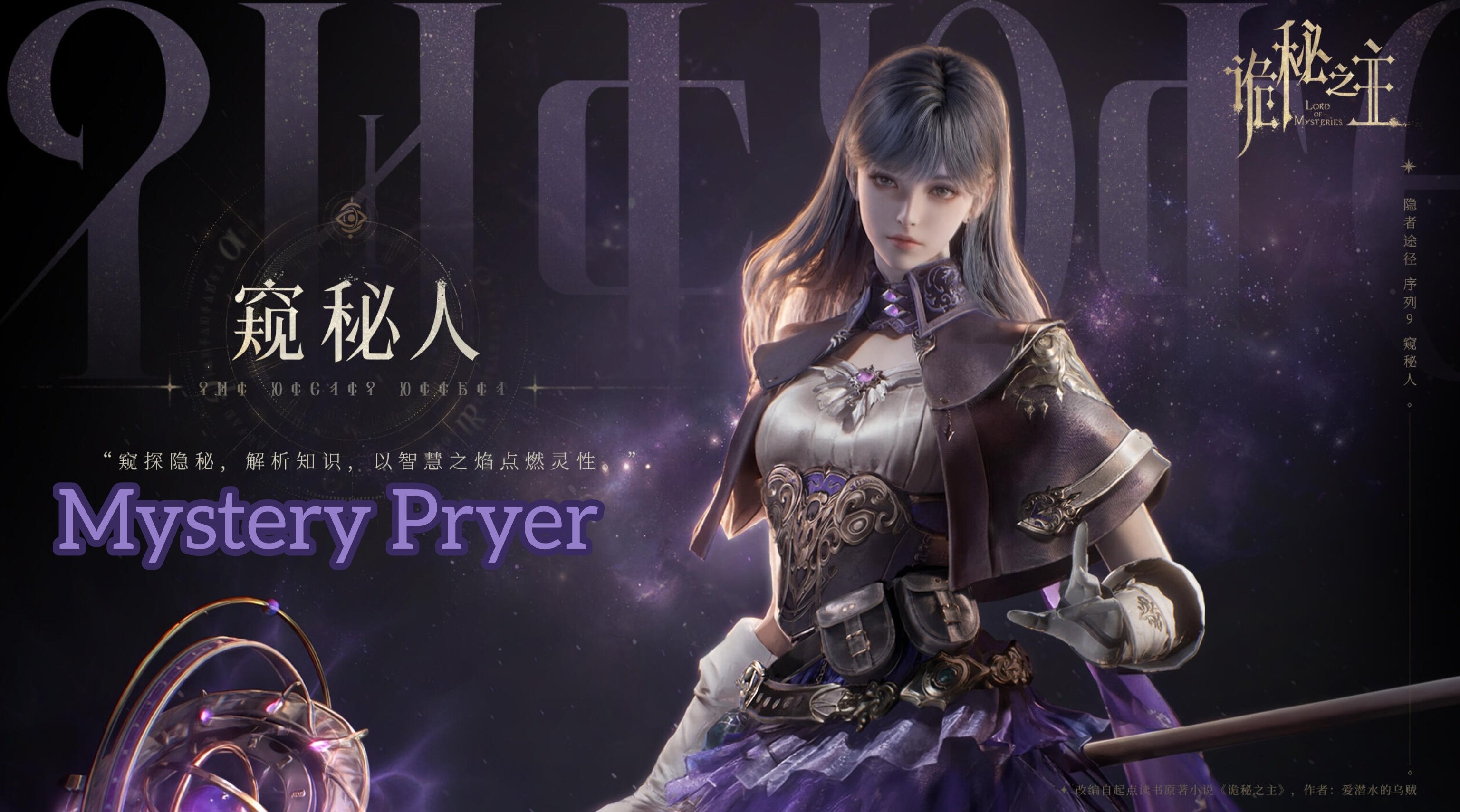Official Hermit Pathway character design showing the Sequence 9 Mystery Pryer in Victorian occult attire