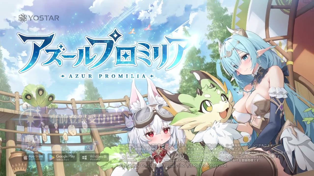 Azur Promilia Japanese title logo over characters and Kibo at a wooden railing