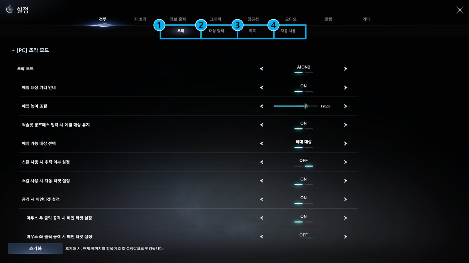 The Settings window on the Combat tab, showing PC control mode and aiming options, in Korean