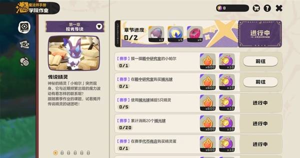 Nightmare Shackles Season 1 encounter mechanic in Roco Kingdom: World