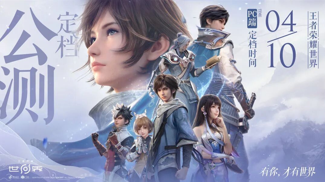 Honor of Kings: World April 10 launch key art poster