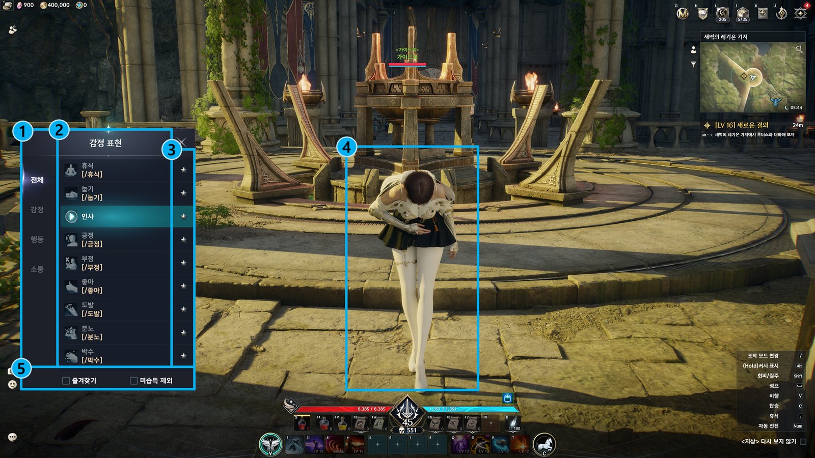 The emote menu open while a character performs a bow, in Korean