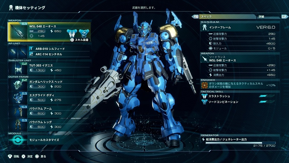 The mobile suit setting screen from a development build, showing weapon, AP-Unit, thruster unit, outer frame and module slots on the left, a spec readout on the right, and a generator power budget along the bottom