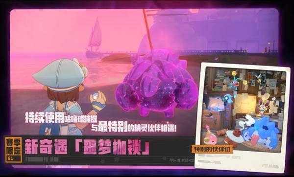 Season 1 Box Research Laboratory exterior in Roco Kingdom: World