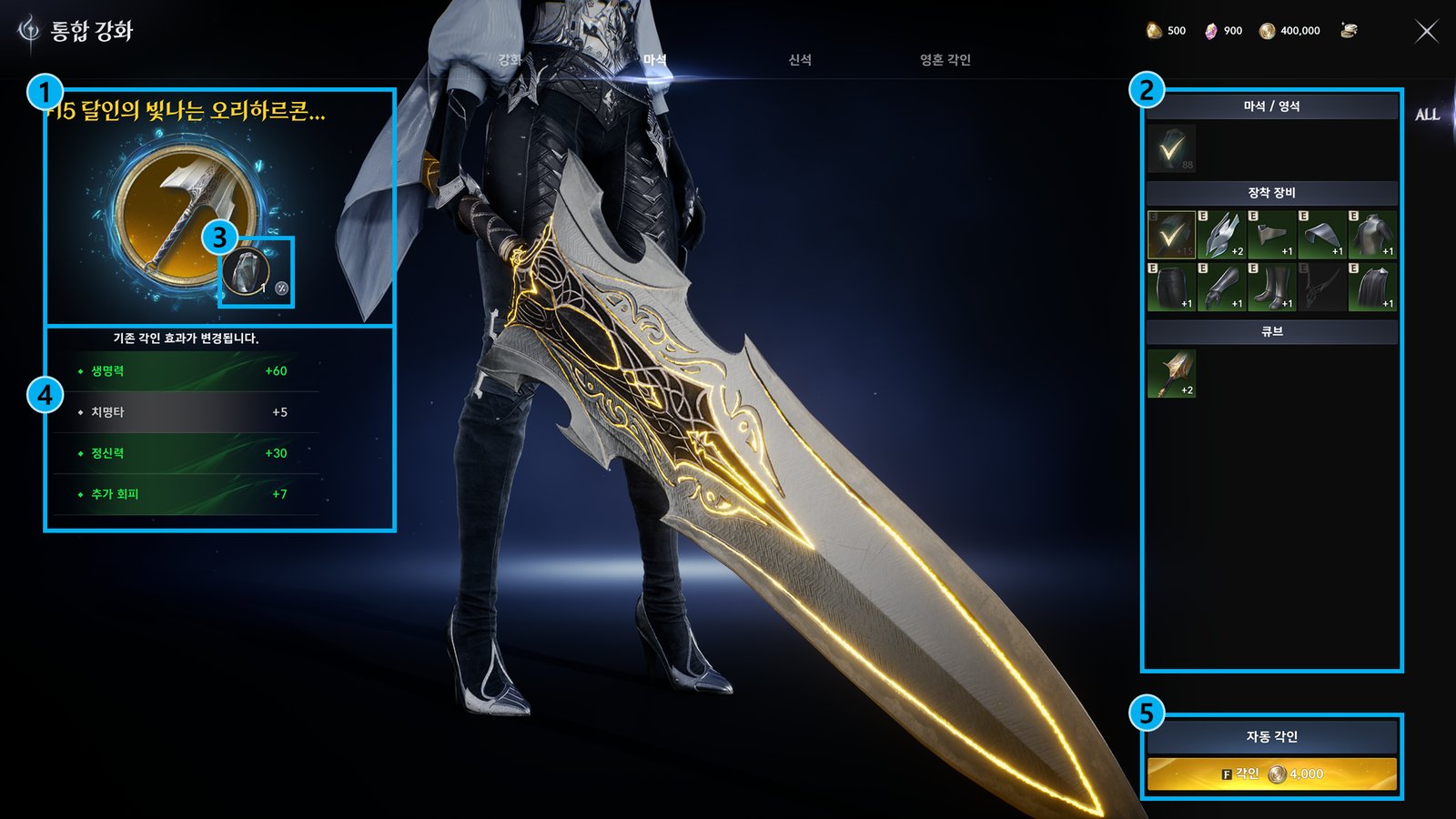 The manastone imprinting tab for a +15 greatsword, showing the imprinted stat changes, in Korean