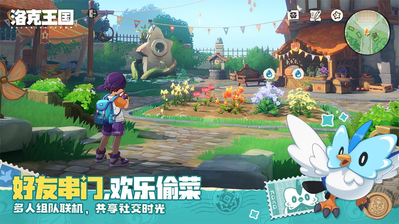 Roco Kingdom: World gameplay feature