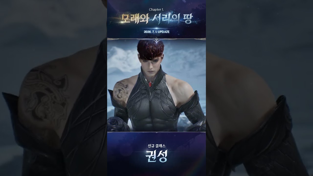 The Brawler class shown in official AION 2 promotional art, a bare-armed fighter in dark plated gauntlets against a snowfield backdrop