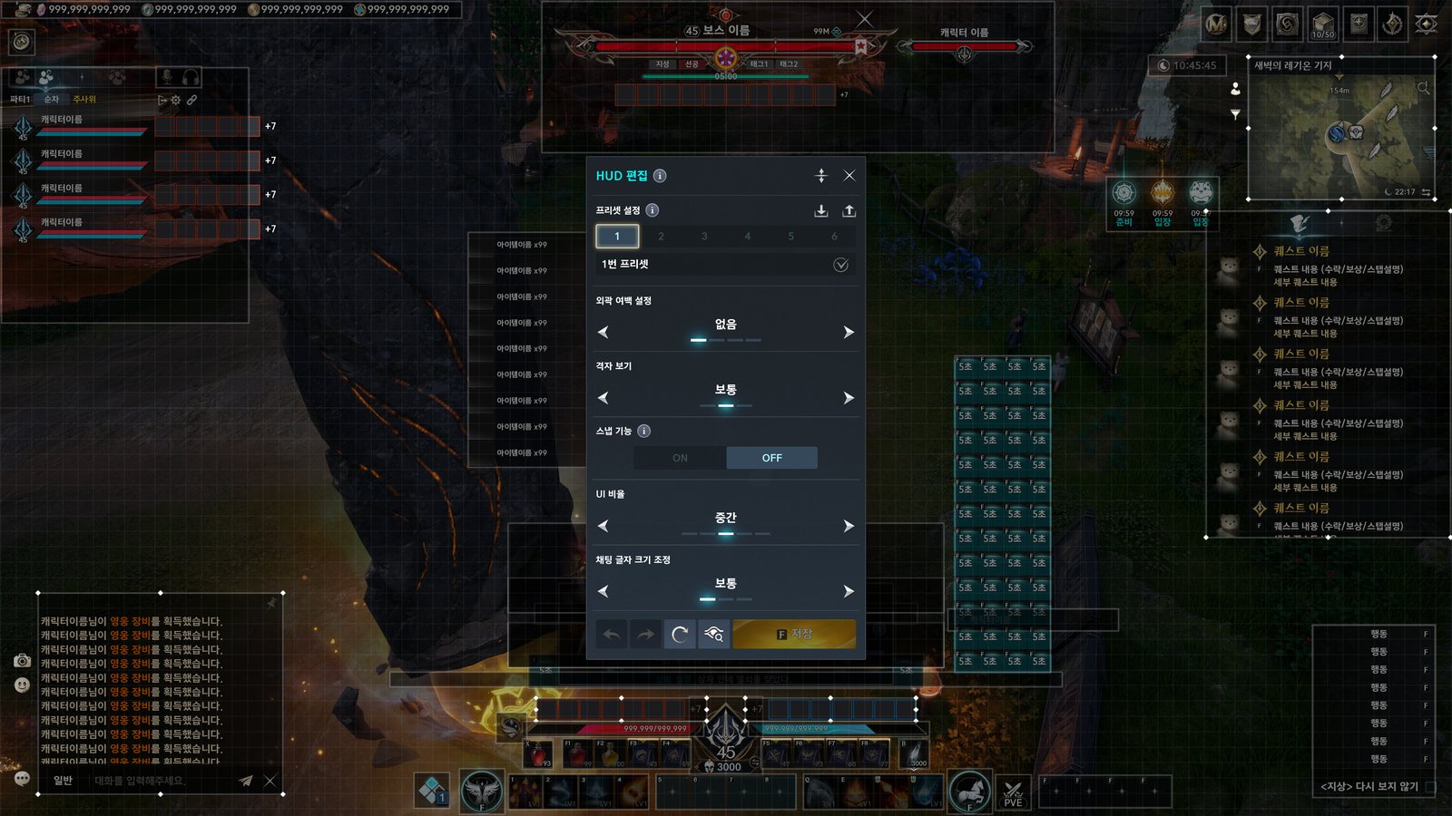 The HUD editor overlay with layout presets, grid and UI scale options over a placeholder game screen, in Korean